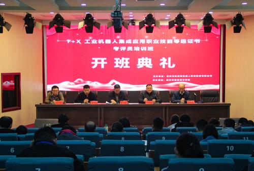 郑州市信息技术学校副校长王宏亮主持会议