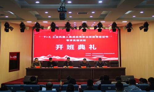 郑州市信息技术学校党委书记邵元辉致辞