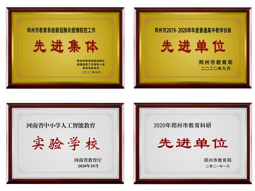 荣誉展示