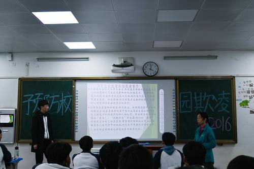 1.班主任和同学们讨论校园欺凌的种种行为及防范措施