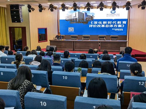 1郑州市信息技术学校副校长张继波为全体老师解读《深化新时代教育评价改革总体方案》