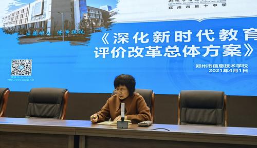 2校长韦艳春要求全体教师要深刻理解领会《总体方案》精神，并贯彻落实