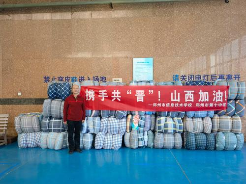 郑州市信息技术学校为灾区进行爱心捐赠