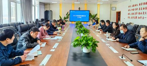 3.会议现场