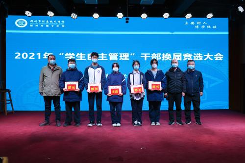 4.副校长王宏亮与政教处主任张坤为学生干部颁发聘书