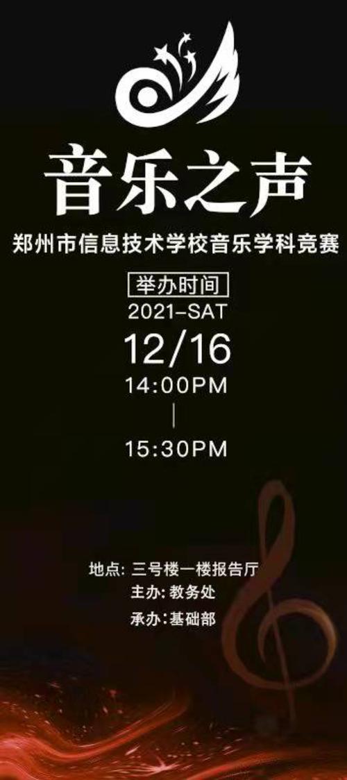7.校队学生设计的海报 (2)