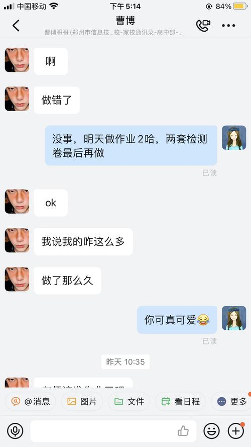 与学生的日常交流与辅导1