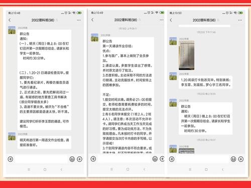 3.李鹏老师及时通报学生的阅读打卡情况