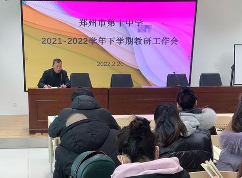 2.副校长张继波总结发言