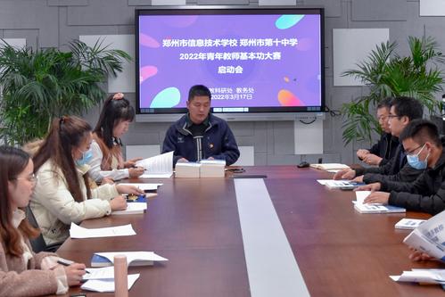 1教务处主任高保军主持会议(1)