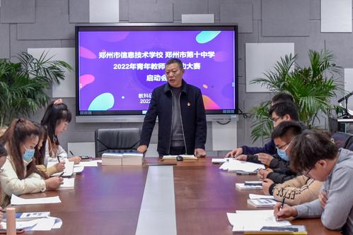 4副校长张继波总结发言(1)