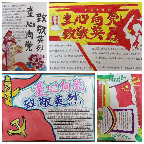 8学生精心绘制手抄报