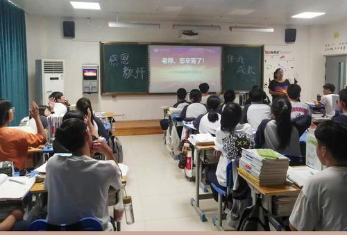 5.召开庆祝教师节主题班会