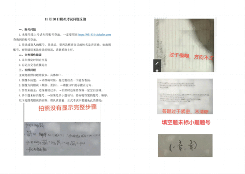 5.及时反馈模拟考试中存在的问题