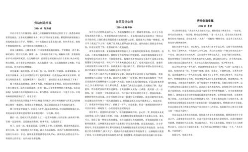 同学们分享劳动新得