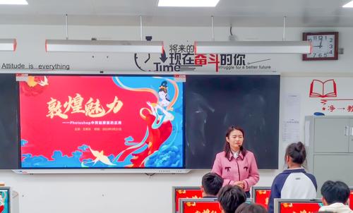 王晴云老师《剪贴蒙版的应用》