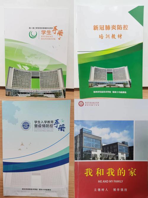 2德育特色课程体系校本教材
