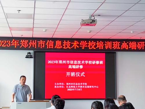 4学校领导发言