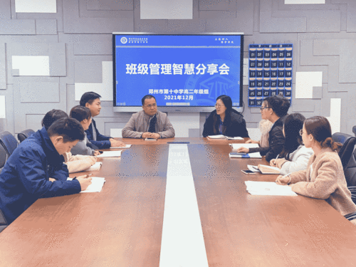 6.课题组成员进行经验总结，积极参与班级管理智慧分享会gif