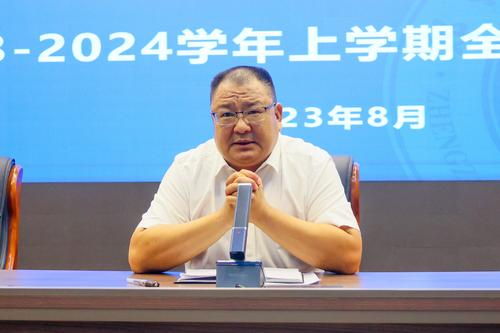 6.校党委书记邵元辉总结讲话