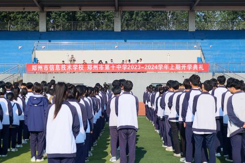 1.开学典礼现场