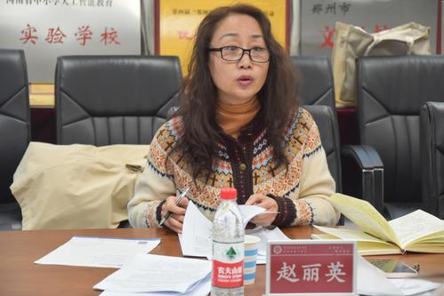 5河南省教育科学规划与评估院教材建设研究室主任赵丽英做点评