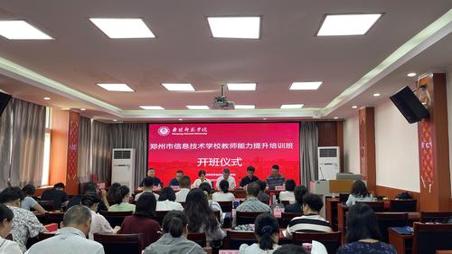 1开班仪式现场