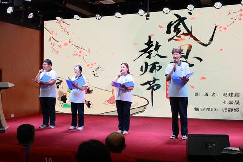 2学生代表们为老师们送上节日祝福