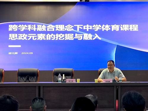 2郑州市信息技术学校党委书记邵元辉做专题报告