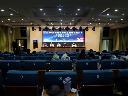 1省赛研讨会现场