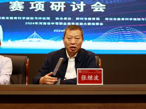 3郑州市信息技术学校学习副校长张继波致欢迎词