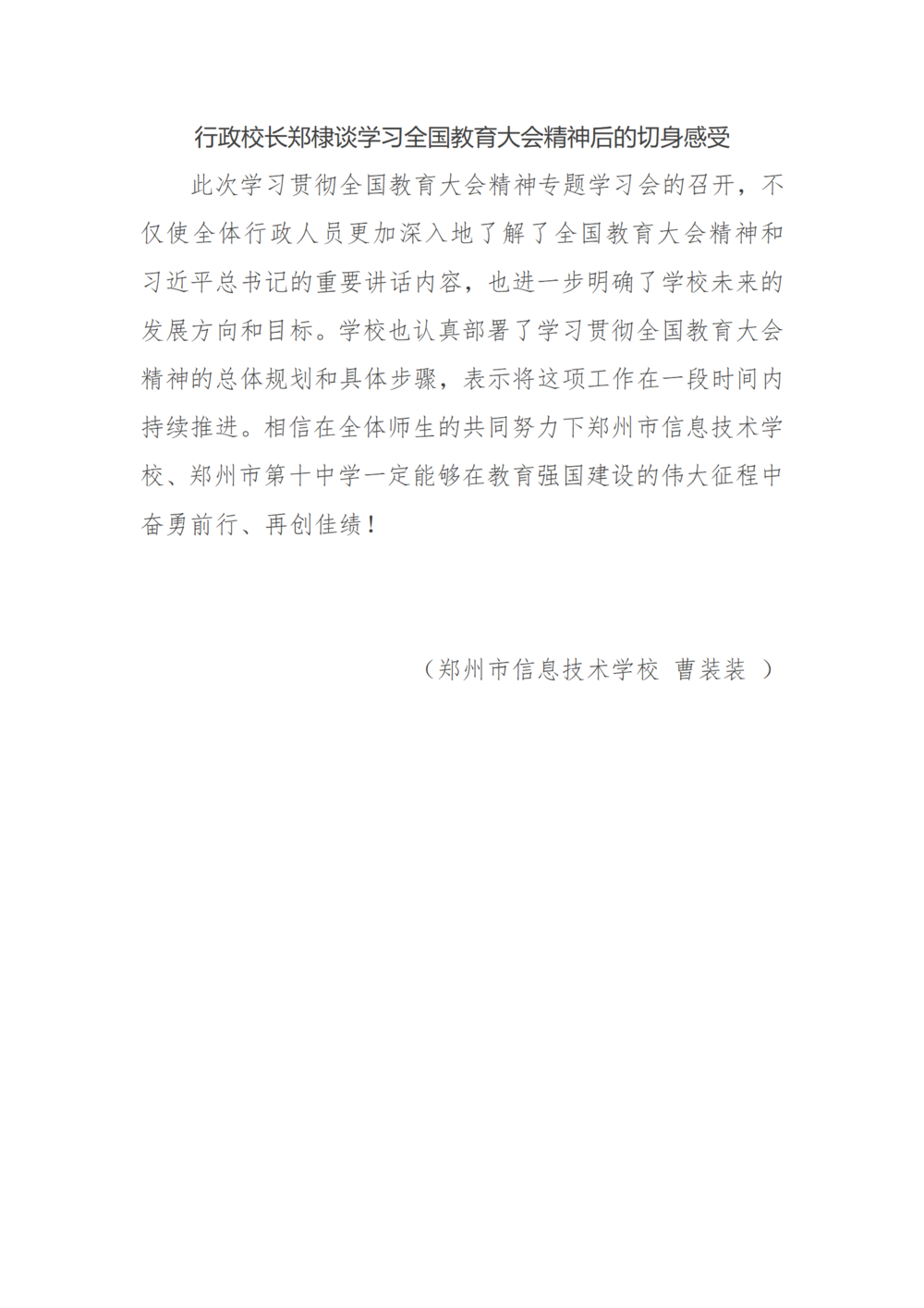 党建工作简报(2024年度 第34期)_06