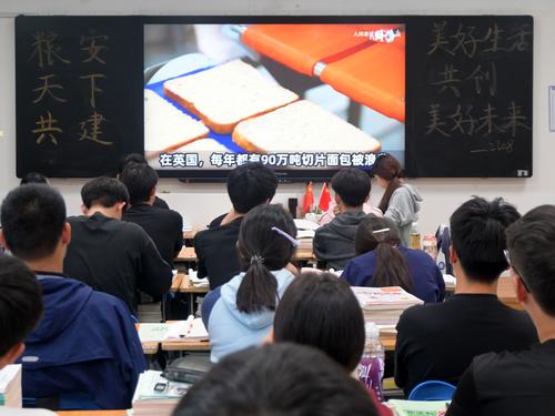 4同学们观看爱粮节粮主题视频