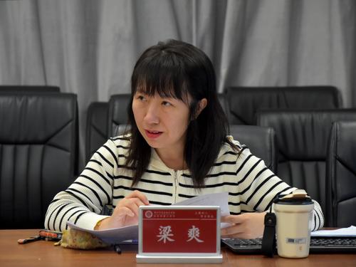 6梁爽主持会议