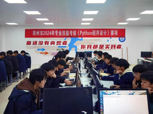 1“Python程序设计”全员化技能考核现场