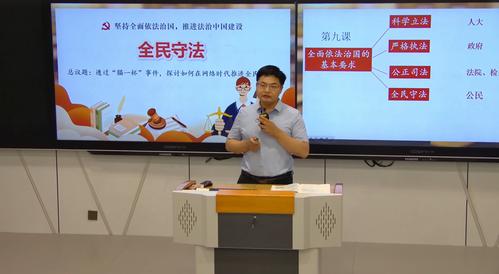 3.朱开锋老师在讲优质课《全民守法》