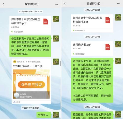 3 线上预选科结果统计