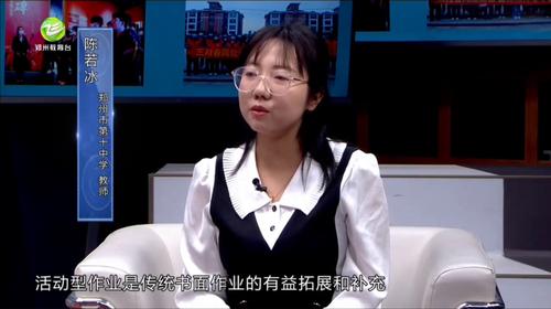 2.课题组成员陈若冰老师在介绍活动型作业的内涵