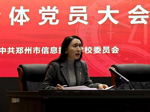 2办公室副主任曹装装对2024年度学校党建工作进行总结汇报