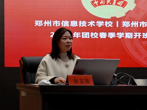 2校教工团支部书记张玉洁主持仪式