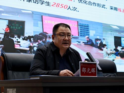 3校党委书记邵元辉对学校2024年度的工作进行总结和汇报
