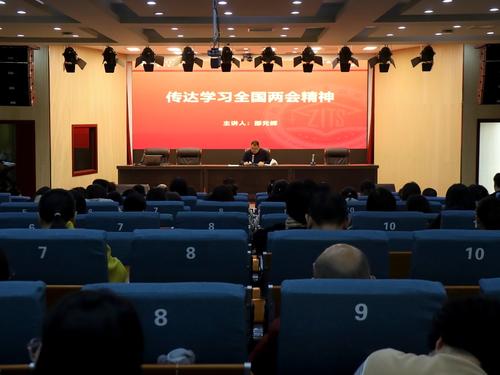 校党委书记邵元辉传达领学全国两会精神
