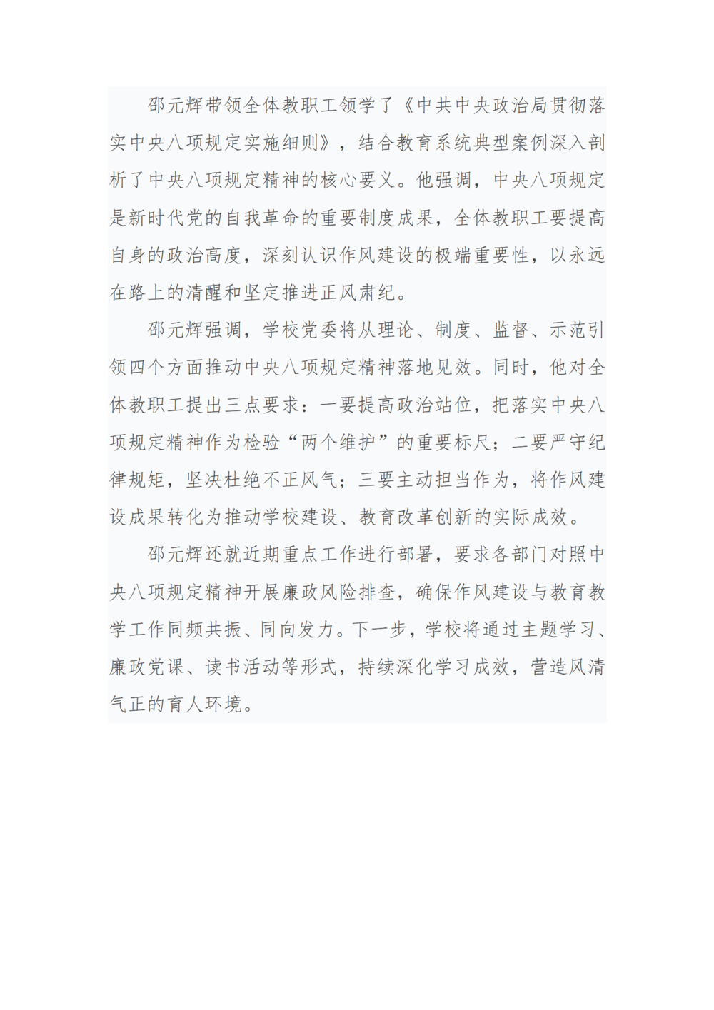 党建工作简报（2025年度 第7期）_02