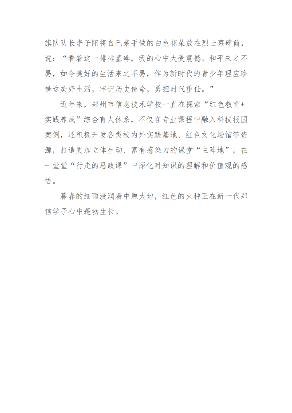 党建工作简报（2025年度 第8期）_05