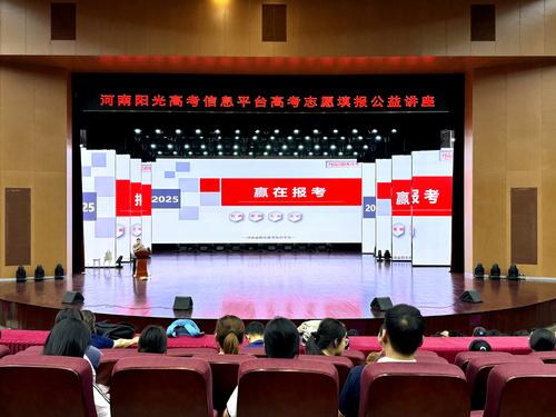 3新高考报考公益讲座正在进行