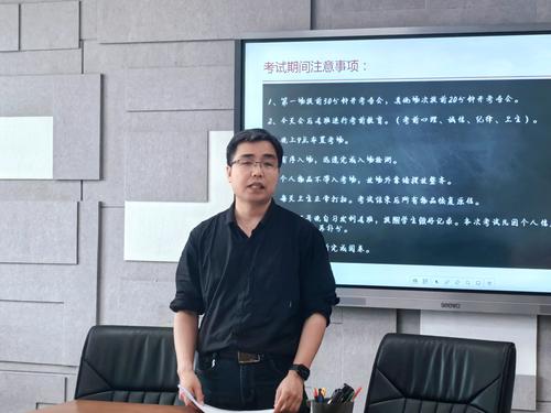 1教务处副主任李鹏部署考试细节