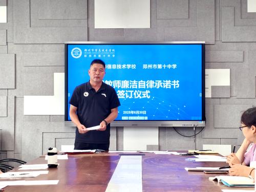 1 教务处主任高保军传递上级廉洁会议精神