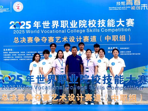 1郑州市信息技术学校在世界职业院校技能大赛总决赛争夺赛艺术设计赛道（中职组）比赛中获得铜奖