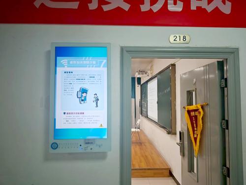 4.通过电子班牌营造浓厚的网络安全校园氛围