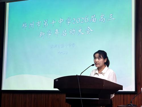 4.李亚亚老师代表全体教师郑重承诺并对学生提出学习建议
